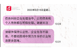 海南专业要账公司